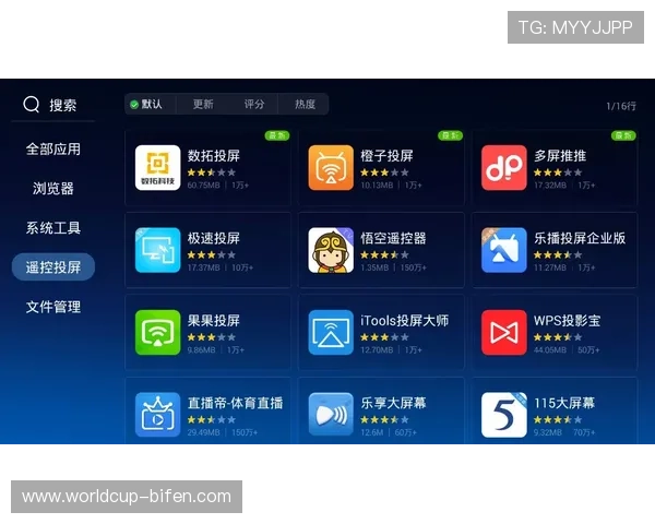 世界杯挪威VS法国比赛对阵图及赛程安排，掌握最新比赛动态与结果分析