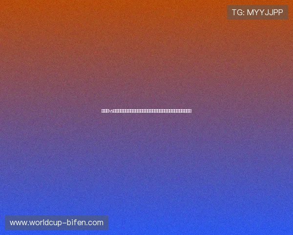 奥地利vs约旦比赛期间的住宿推荐与实用攻略，全面提升你的世界杯观赛之旅体验